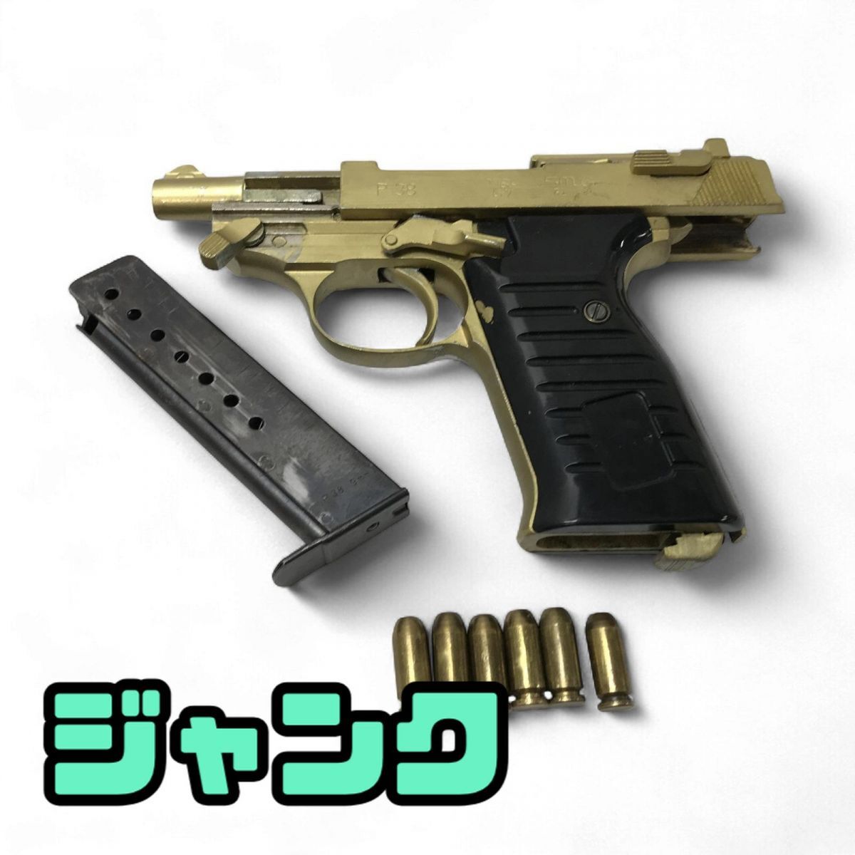 モデルガン MGC ワルサー 金属製 P-38 ジャンク 直接お渡し歓迎 ACK874711相拍卖