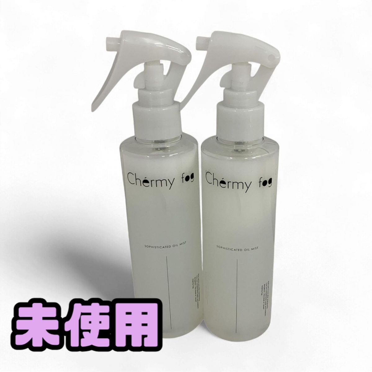 ★未使用★ 洗い流さないトリートメント 2点 Chermy fog シェルミーフォグ 200mL ボトル アウトバス 直接お渡し歓迎 AMK878371相拍卖