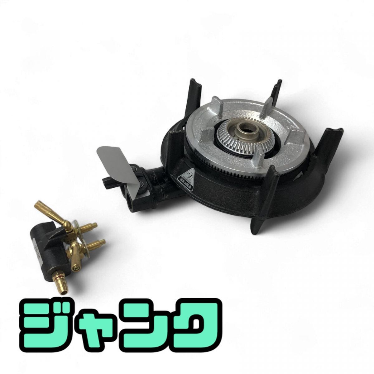 鋳物コンロ タチバナ 二重 卓上用 ガスバーナー LPガス用 TS-218 ジャンク 直接お渡し歓迎 AMK879714相拍卖