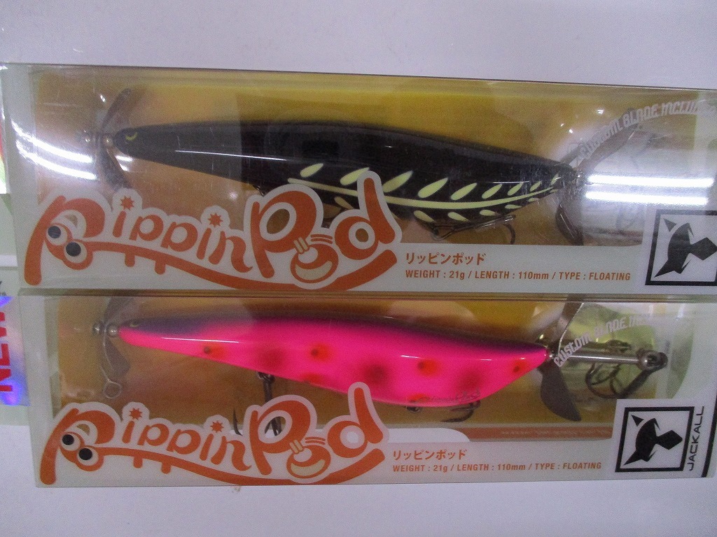ジャッカル リッピンポッド ほねほねブラック、傾奇者 2色セット拍卖
