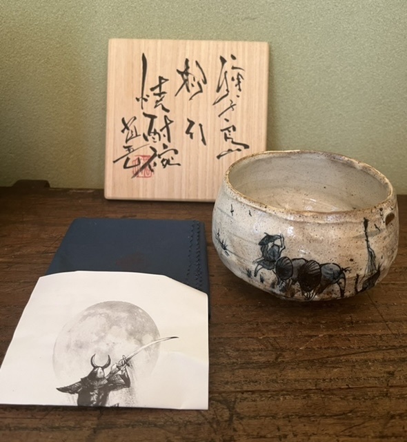人気作家 池田省吾 粉引酒碗 農夫田植図 粉引 焼酎碗拍卖