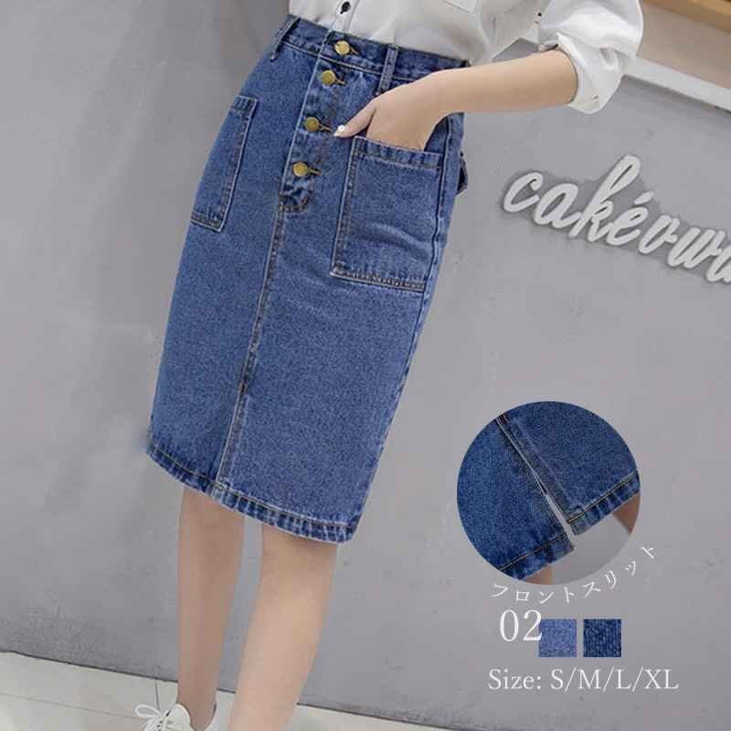 デニムスカート スリット 膝丈 タイトスカート フロントボタン 細見え XL ブルー拍卖