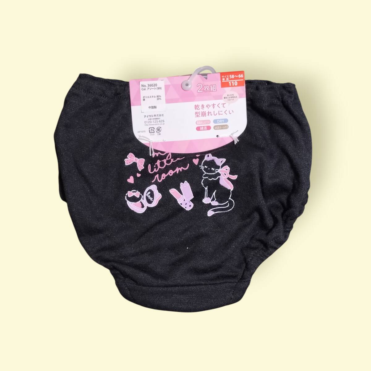 衣類【新品未使用】110サイズ 2枚組セット YAU-0091拍卖