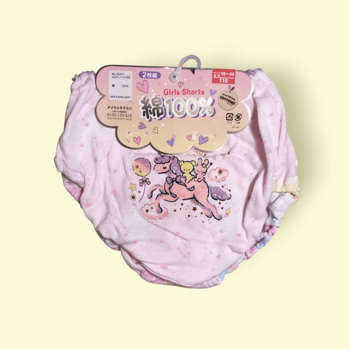 衣類【新品未使用】110サイズ 2枚組セット YAU-0094拍卖