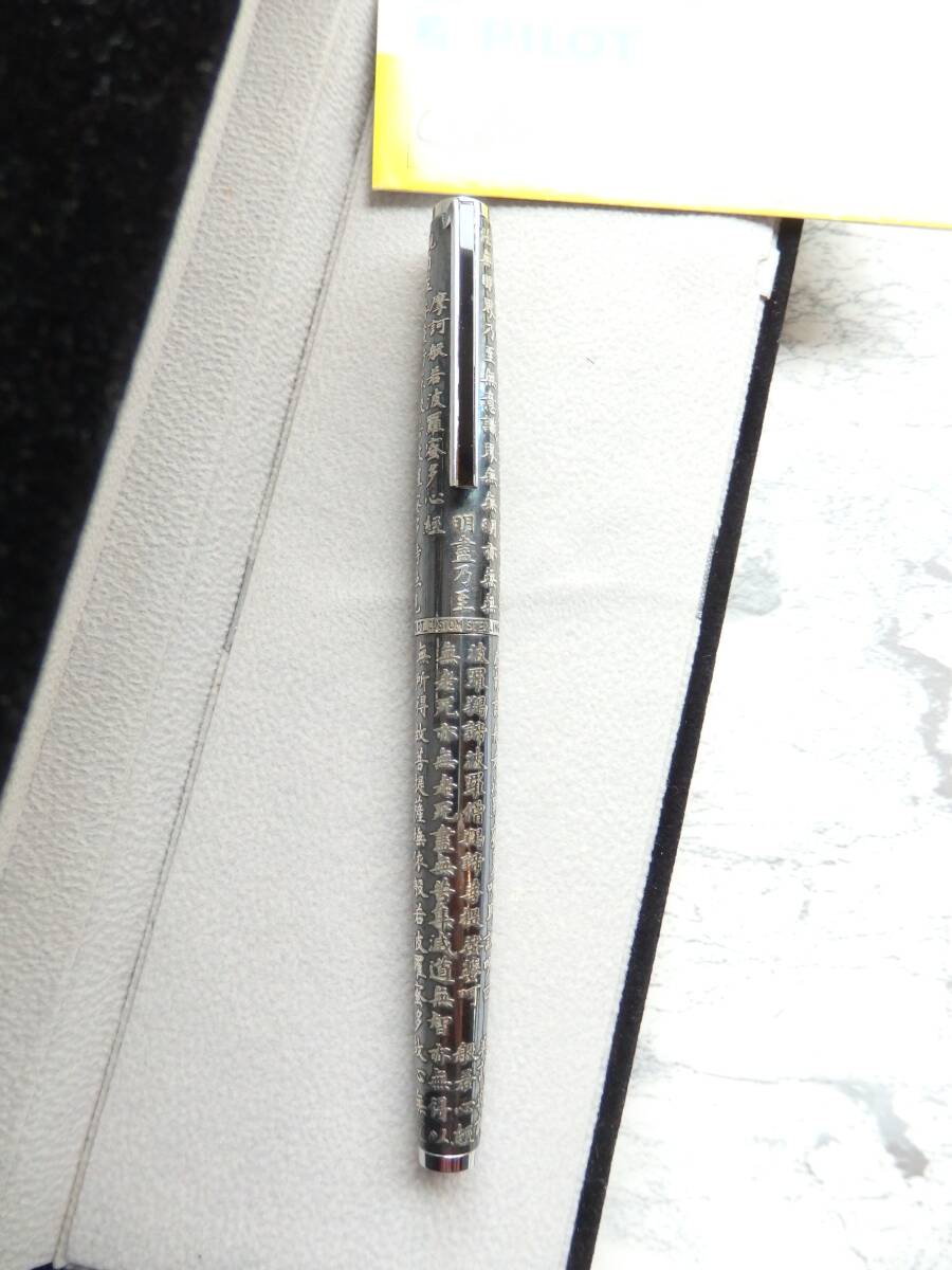 ◆【きれいな良品】【送料410円】パイロット 般若心経 万年筆 ペン先:18K780ソリッドゴールド F ※2拍卖