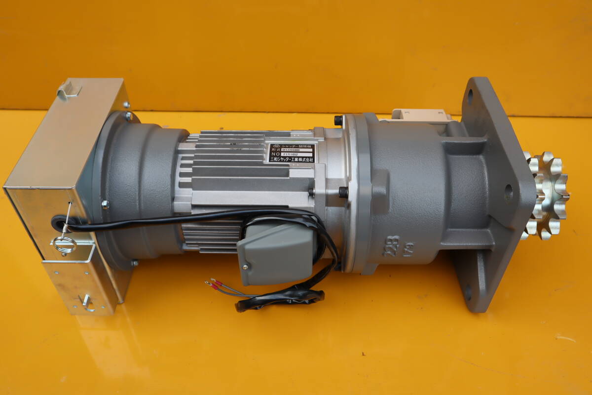三和シャッター シャッター開閉機 SFE22048BH 2.2KW 三相400V 即決価格拍卖