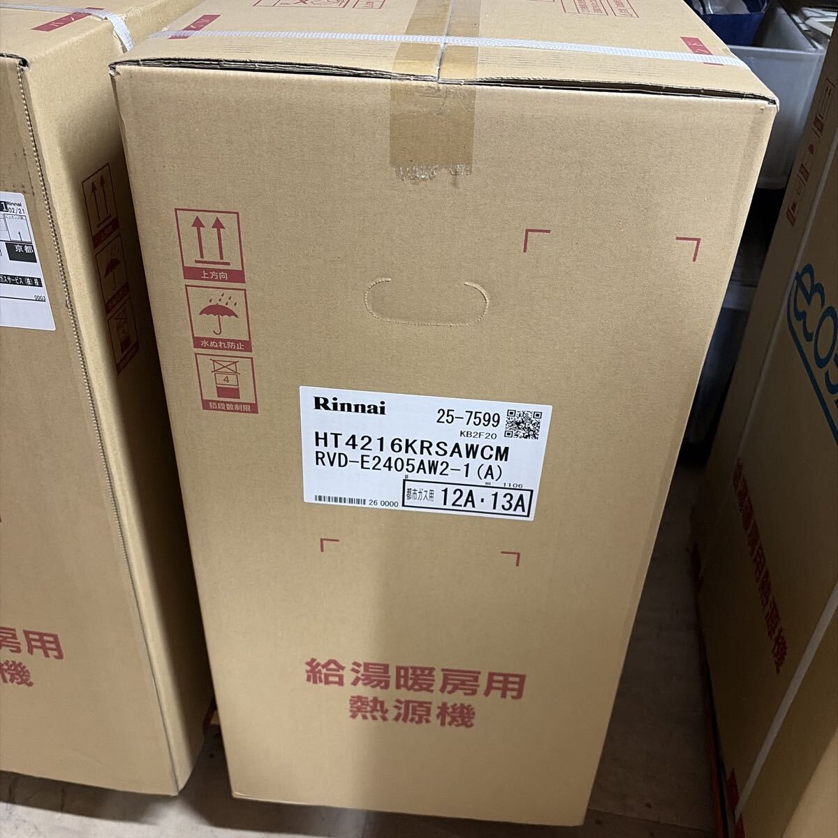 未使用品 RVD-E2405SAW2-1 都市ガス用 Rinnai 12A 13A ガス給湯器拍卖
