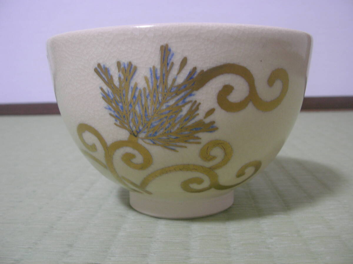 旧家蔵 京都清水焼海松茶碗 橋本紫雲造 印有ヴィンテージ美品 盆点前,野点,茶箱,短冊箱,お稽古 京焼 インテリア 渦高台 金彩 四季万能 陶芸拍卖