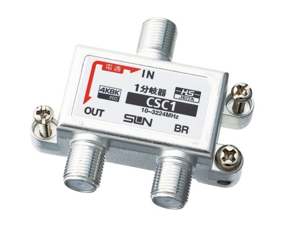 サン電子 4K8K衛星放送対応 1分岐器拍卖