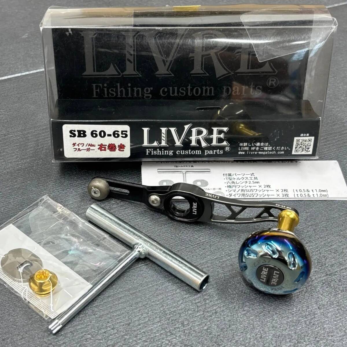 リブレSB 60ー65(エスビー60-65)フルーガー 右巻き カスタムハンドル ベイトリール ダイワ アブ用拍卖