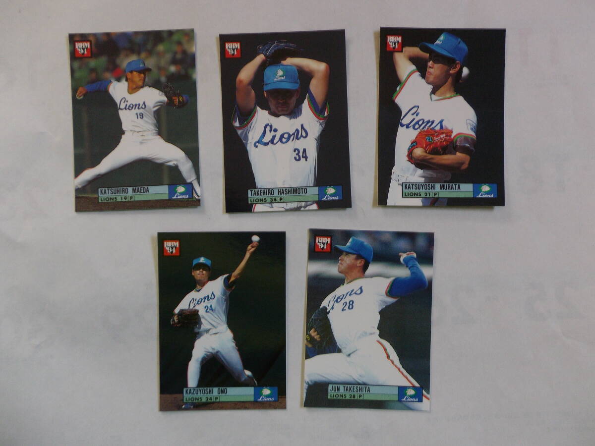 BBM 1994 プロ野球カード 前田勝宏 橋本武広 村田勝喜 小野和義 竹下潤 西武ライオンズ拍卖