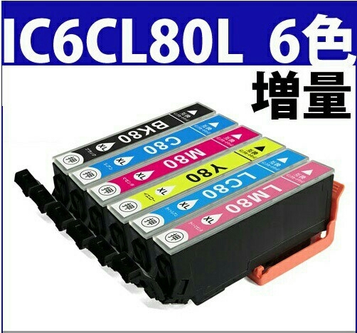 年中無休増量版IC80L/IC6CL80L 60個まで同梱可送料節約税込22拍卖
