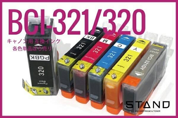 BCI-321/320 ICチップ付12時間内対応 60個まで送料節約税込拍卖