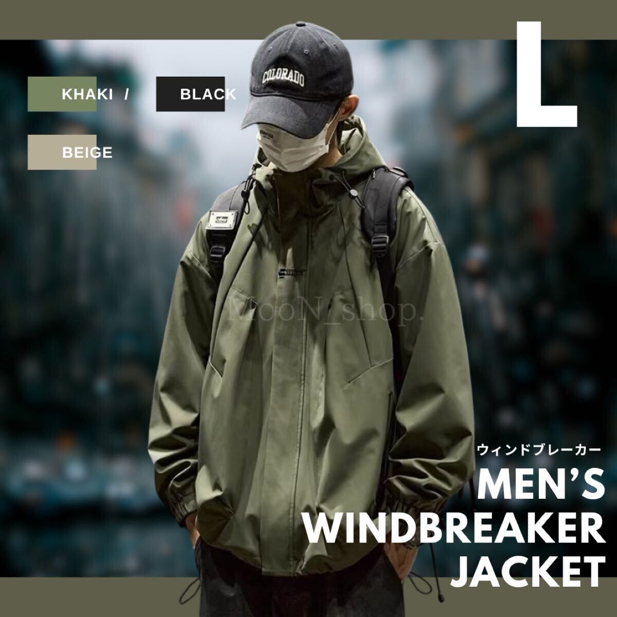 《カーキ・Lサイズ》ウィンドブレーカー ジャケット 軽量 梅雨 マウンテンパーカー パーカー フード付き ジャンパー ブルゾン 黒 防風拍卖