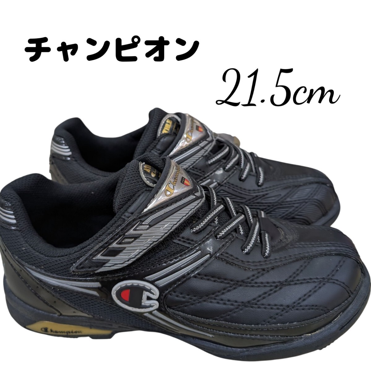 チャンピオンマジック スニーカー黒 ブラック 21.5cm ジュニア【訳あり商品】【同梱OK】拍卖