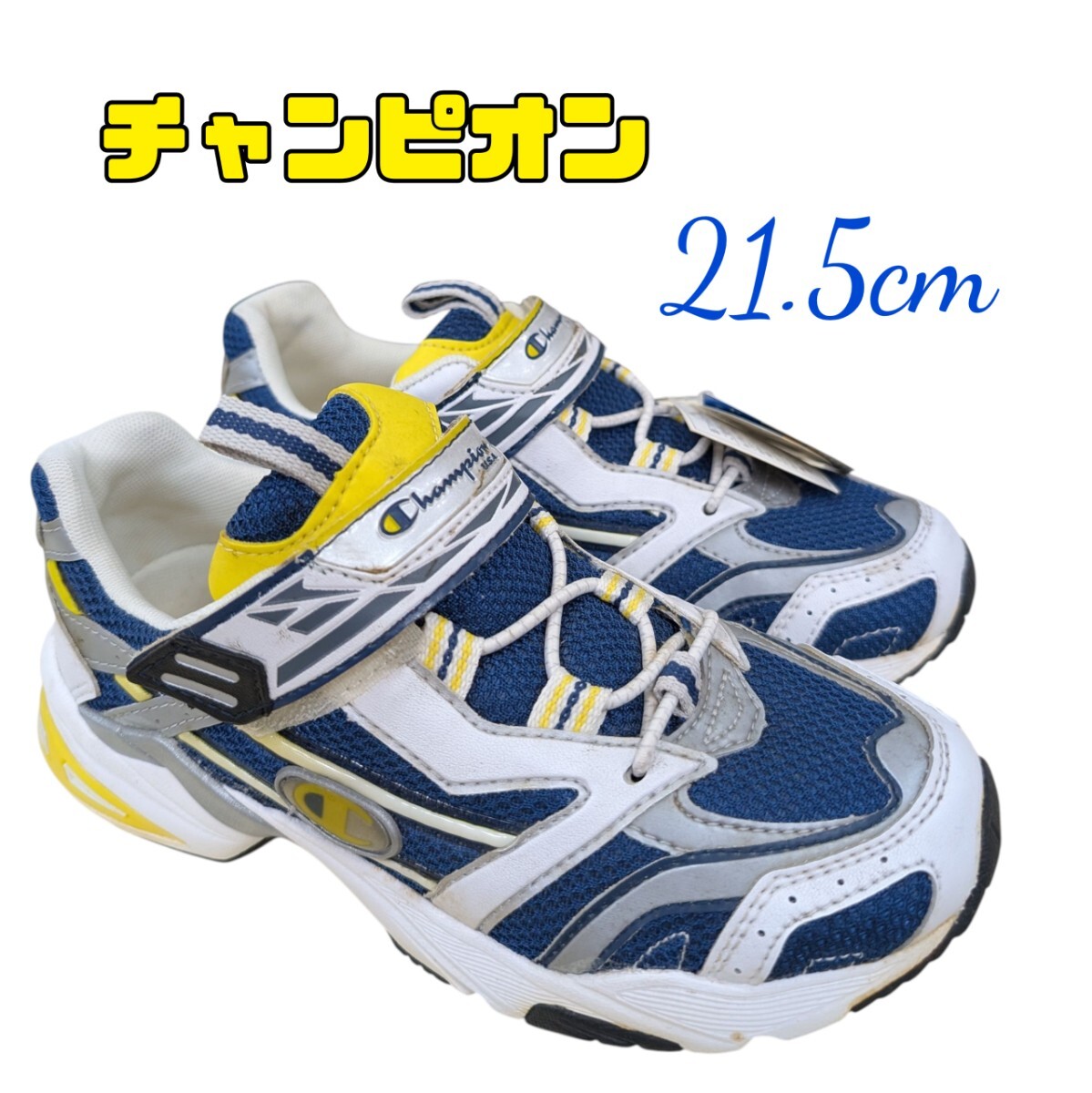 チャンピオンマジック ホワイト スニーカー21.5cm ジュニア【訳あり商品】【同梱OK】拍卖