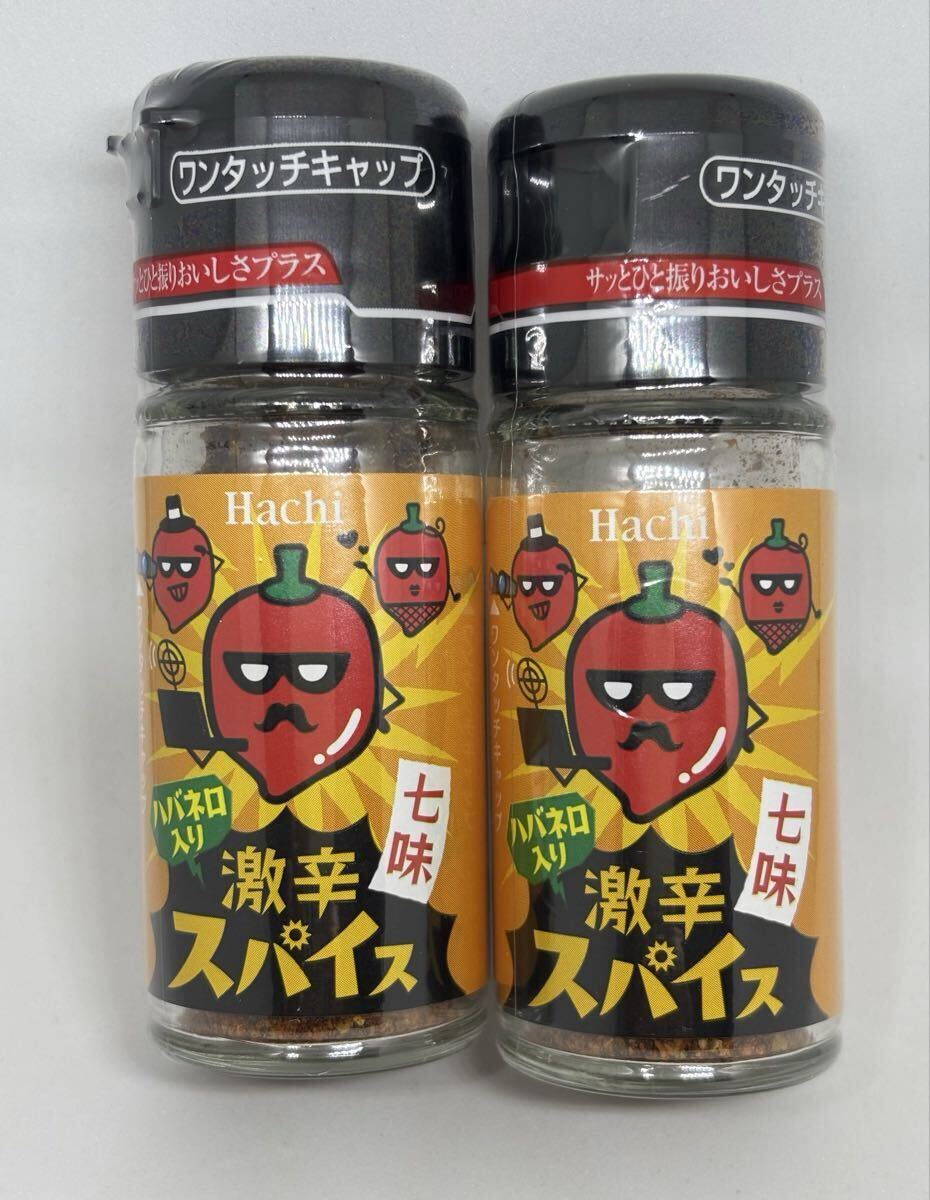 ハチ食品 激辛スパイス ハバネロ入り七味 2本セット ハバネロ 激辛スパイス 超激辛スパイス トリニダードスコーピオン スパイス拍卖