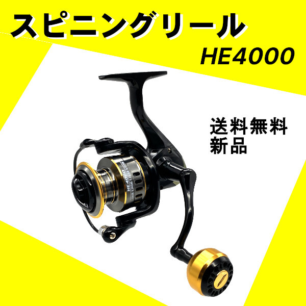 【スピニングリール】#4000<もちろん新品・送料無料>拍卖