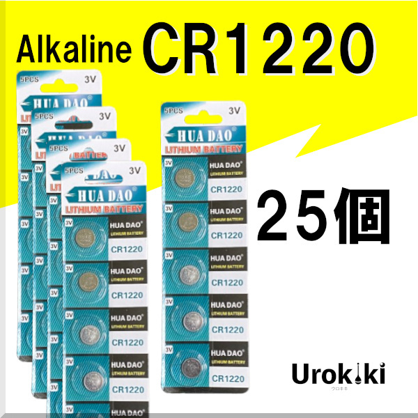 【CR1220】ボタン型リチウム電池(25個) 増量でさらにお得に!拍卖