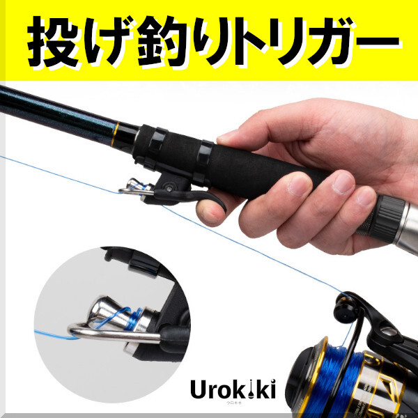 【投げ釣りトリガー】新フィンガープロテクター<もちろん新品・送料無料>拍卖