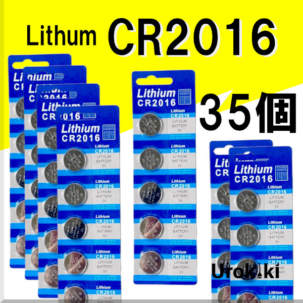 【CR2016】ボタン型リチウム電池(35個) 増量でさらにお得に!拍卖