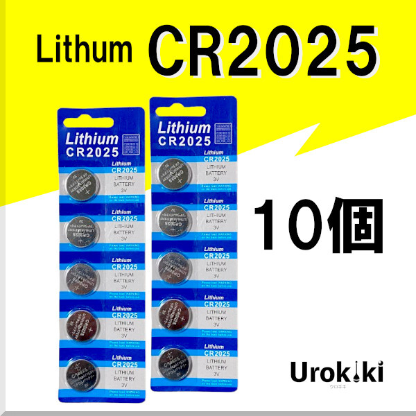 【CR2025】ボタン型リチウム電池(10個) 増量でさらにお得に!拍卖