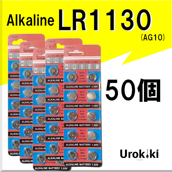 【LR1130】ボタン型アルカリ電池(50個) 増量でさらにお得に!拍卖
