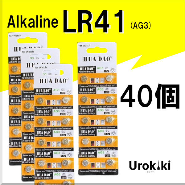 【LR41】ボタン型アルカリ電池(40個) 増量でさらにお得に!拍卖