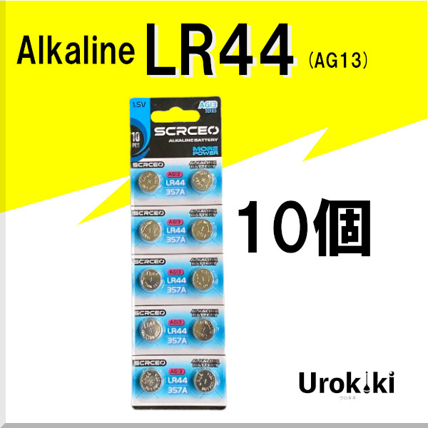 【LR44】ボタン型アルカリ電池(10個) 増量でさらにお得に!拍卖