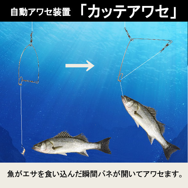 【カッテアワセ】自動アワセ装置<もちろん新品・送料無料>拍卖