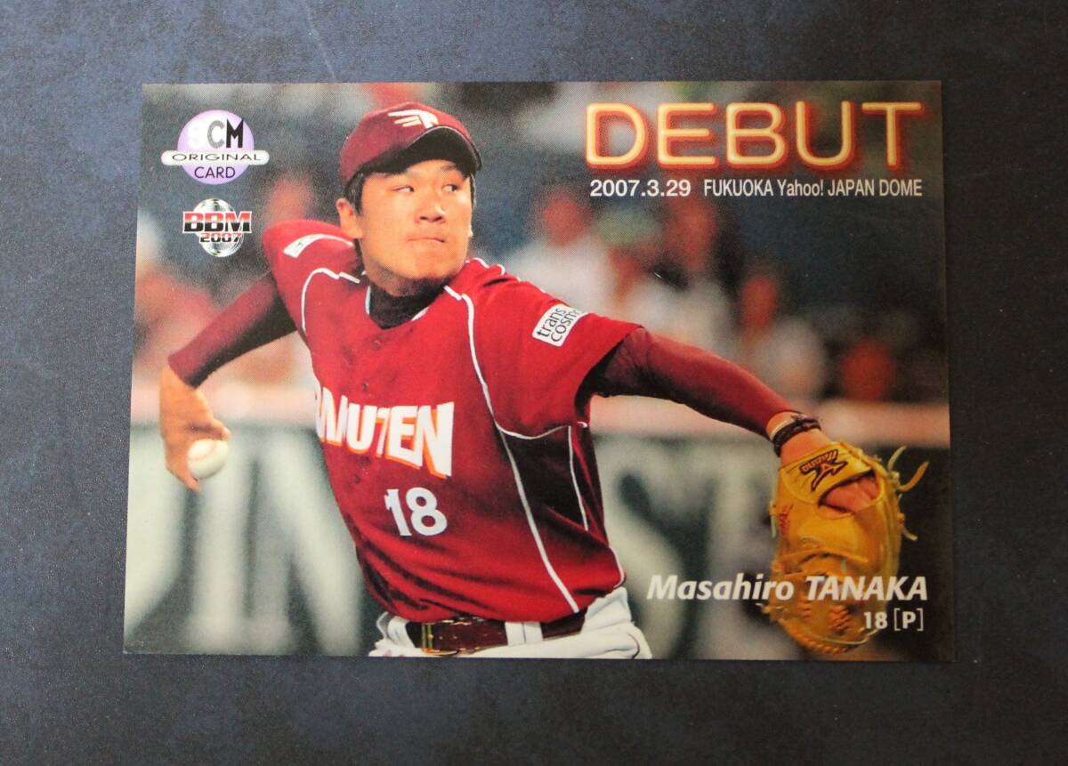 【200勝達成】読売ジャイアンツ 田中将大投手 2007年3月29日 デビュー戦カード(東北楽天ゴールデンイーグルス在籍時)拍卖