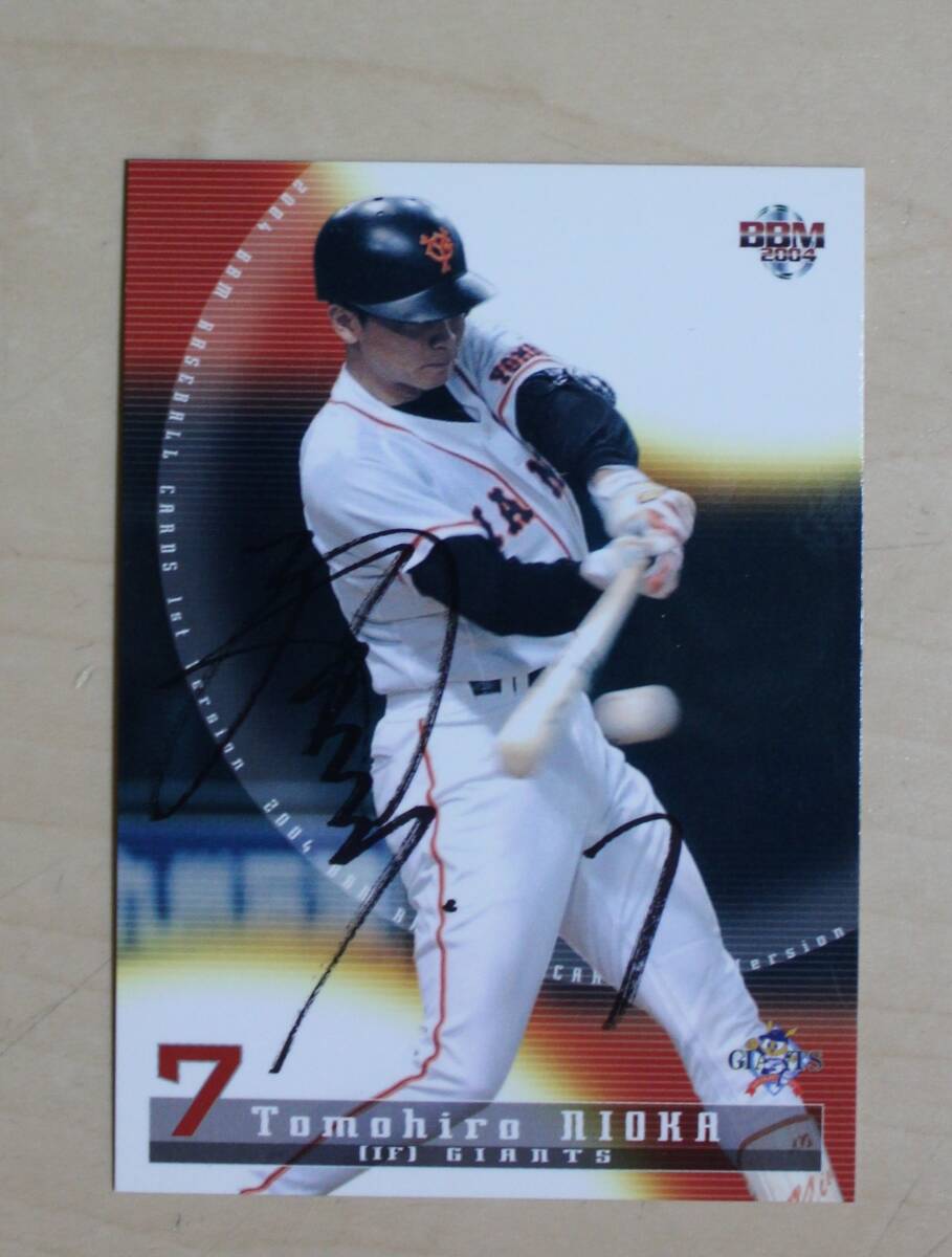 2004年 BBM社発行 読売ジャイアンツ(巨人) 二岡智宏 選手 印刷サインカード拍卖