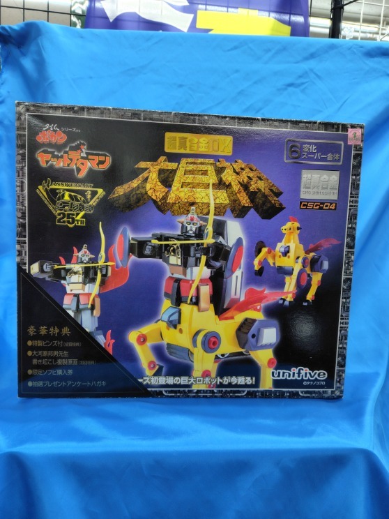 ☆本体傷み等あり ※特典物全てあり ユニファイブ 大巨神 「ヤットデタマン」 超真合金DX 送料無料拍卖