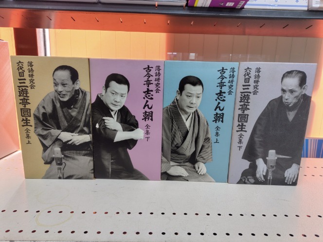 DVD ☆外箱・ケース汚れかなりあり 4BOXセット(40枚) 落語研究会 六代目三遊亭圓生全集 上・下 & 古今亭志ん朝全集 上・下 送料無料拍卖