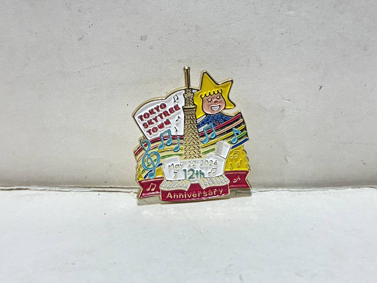 東京スカイツリー 12周年記念 2024年 ピンバッチ拍卖