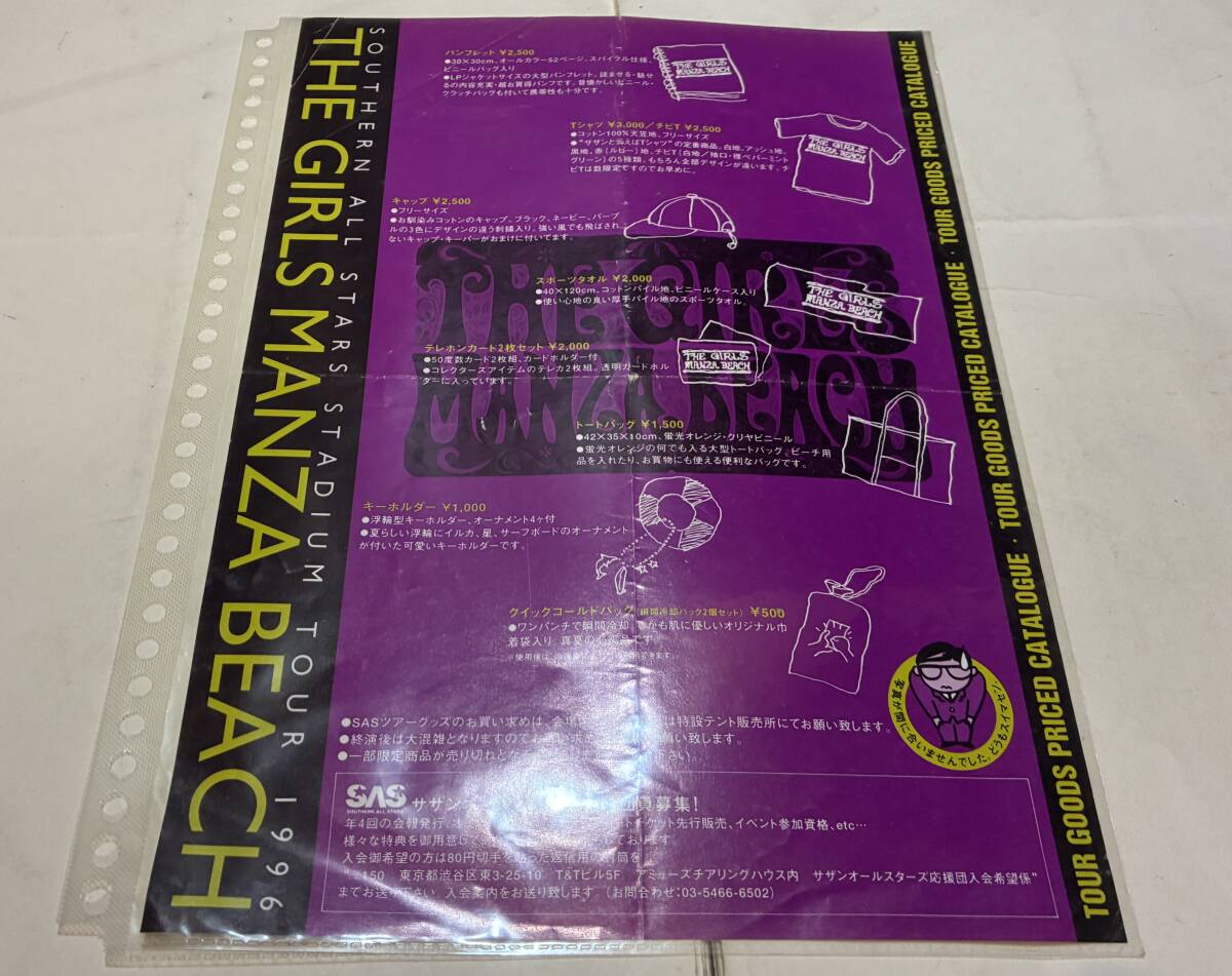 チラシ サザンオールスターズ 1996年 ツアーグッツ 映画 アトランタブギ アルバム Young Love拍卖