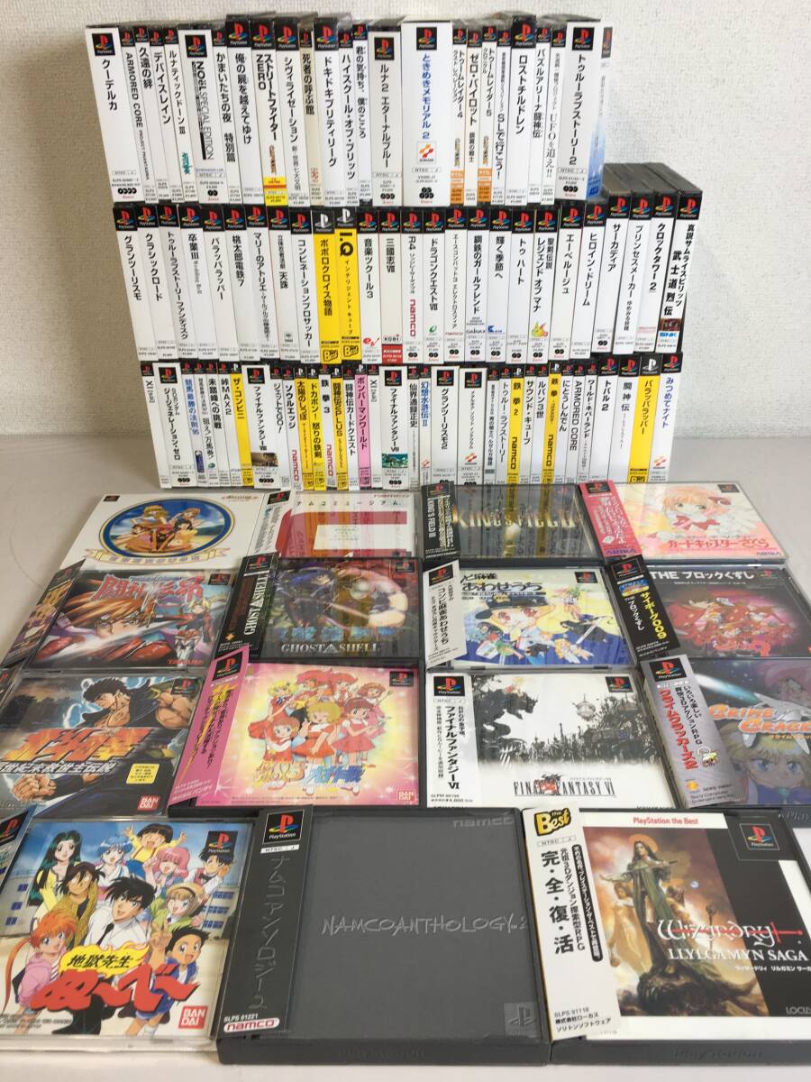 YY-803 PS コレクター品 帯付き 100本 セット ナムコアンソロジー/ぬーべー/ウィザードリィ/FF6/魔女っ子 大作戦/攻殻機動隊/あわせうち拍卖