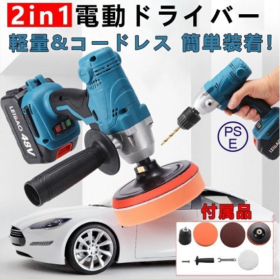 ポリッシャー 充電式 電動ポリッシャー コードレス一台二役 28点セット 多機能研磨機 マキタ18Vバッテリー互換 業務用 家庭用 1 電 1 充拍卖