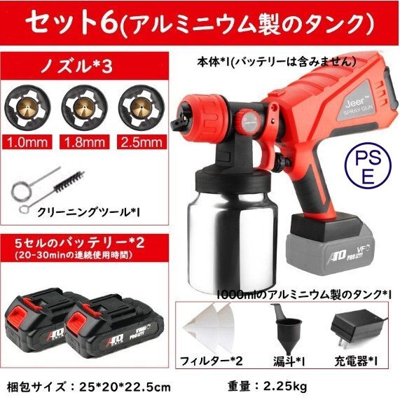 電動スプレーガン 吸上式 吹き付け式 塗装機 大容量1000ml 油性水性噴霧 5セリのバッテリー*2+充電器*1+アルミニウム製タンク+ノズル*3拍卖