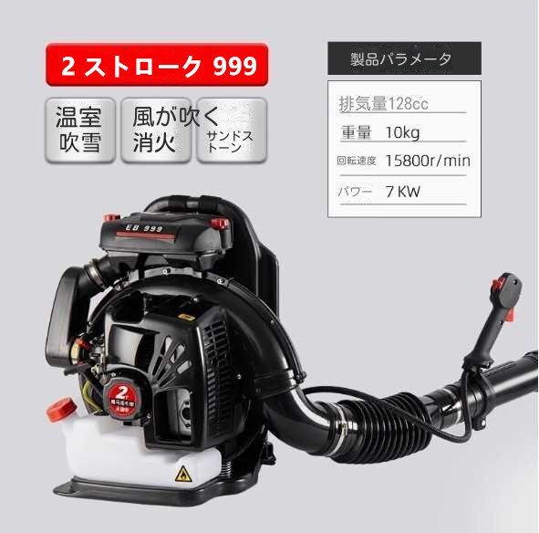 ガソリンブロワ吹雪機大出力 エンジンブロワー背負式 最強128cc 2サイクル 風力消火機落吹葉工事現場の道路工事拍卖