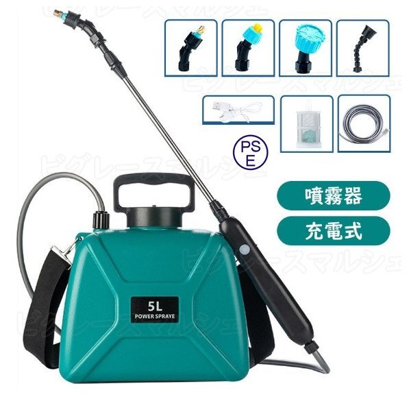 充電式電動噴霧器 自動噴霧器 5L 肩掛け式 コードレス バッテリー式 USB充電 小型 軽量 静音 飛散防止カバー ノズル4種 (A48)拍卖