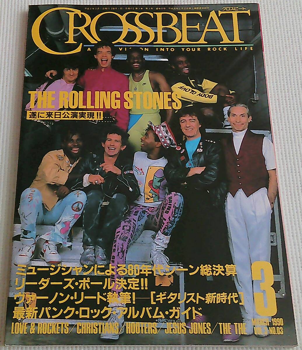 クロスビート 1990年3月号 ローリング・ストーンズ Love & Rockets Hooters Primal Scream All About Eve Jesus Jones Fish拍卖