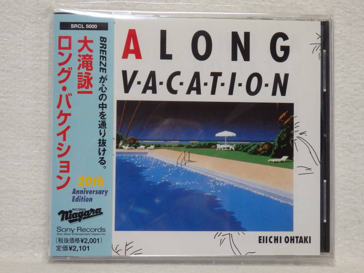<新品同様> 大滝詠一 / ロング・バケイション (20th Anniversary Edition) 帯付 国内正規セル版拍卖