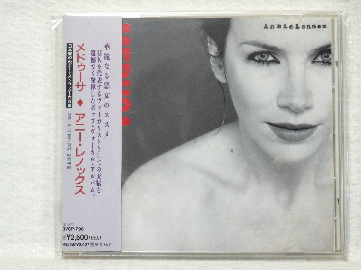 <美品> アニー・レノックス / メドゥーサ 帯付 国内正規セル版拍卖