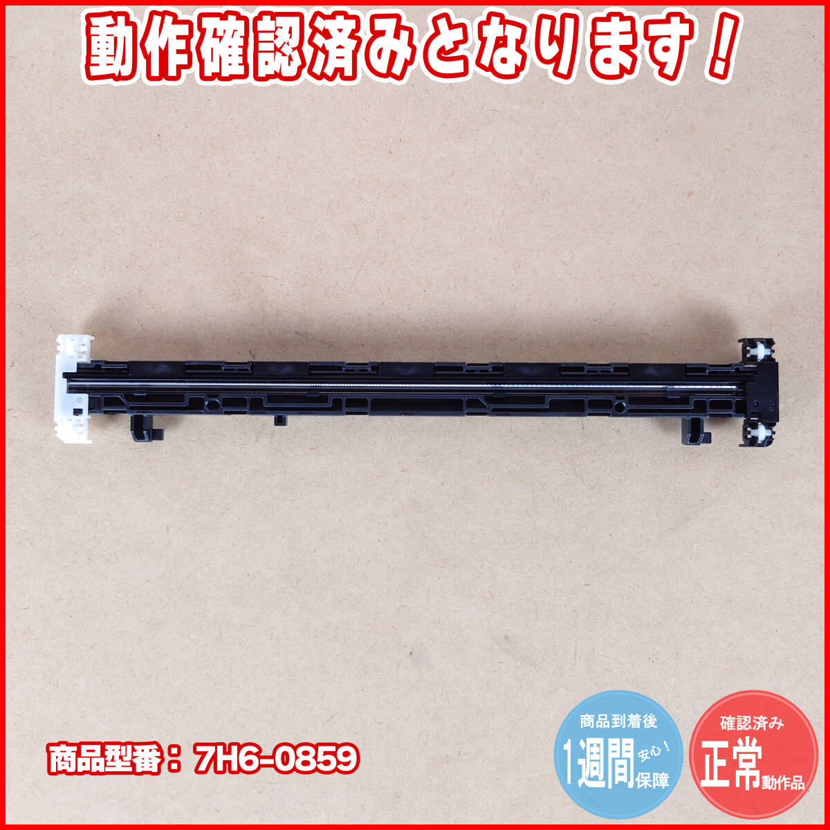 ☆動作確認済み☆ 7H6-0859 キャノン スキャナーユニットTS8130 8230 8330 8430 中古 (管:1022_0023)拍卖