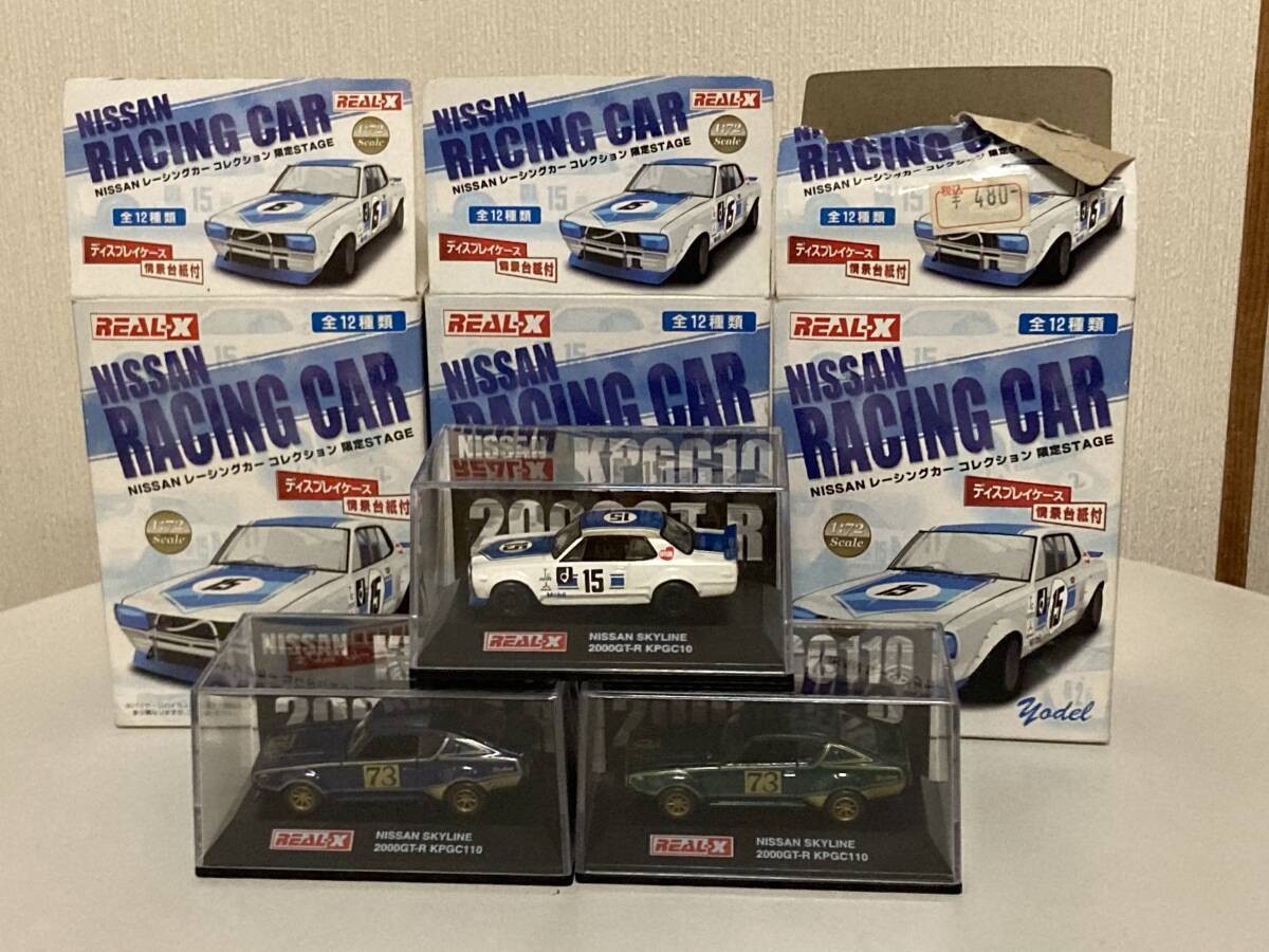 送料無料 REAL-X 日産 NISSAN ニッサン レーシングカーコレクション 限定STAGE ヨーデル ハコスカ ケンメリ スカイラインGT-R拍卖