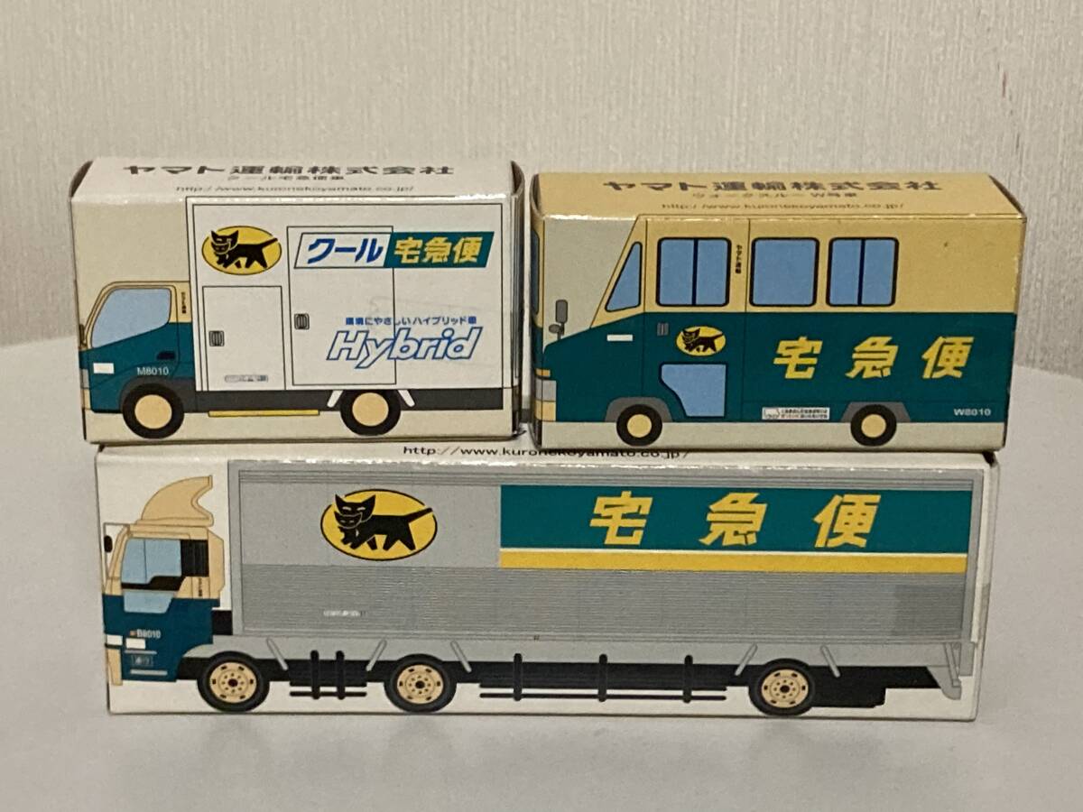 送料無料 非売品 ミニカー ヤマト運輸 大型トラック 10t車 日野スーパードルフィン 全長約15cm クール宅急便車 など3個セット拍卖