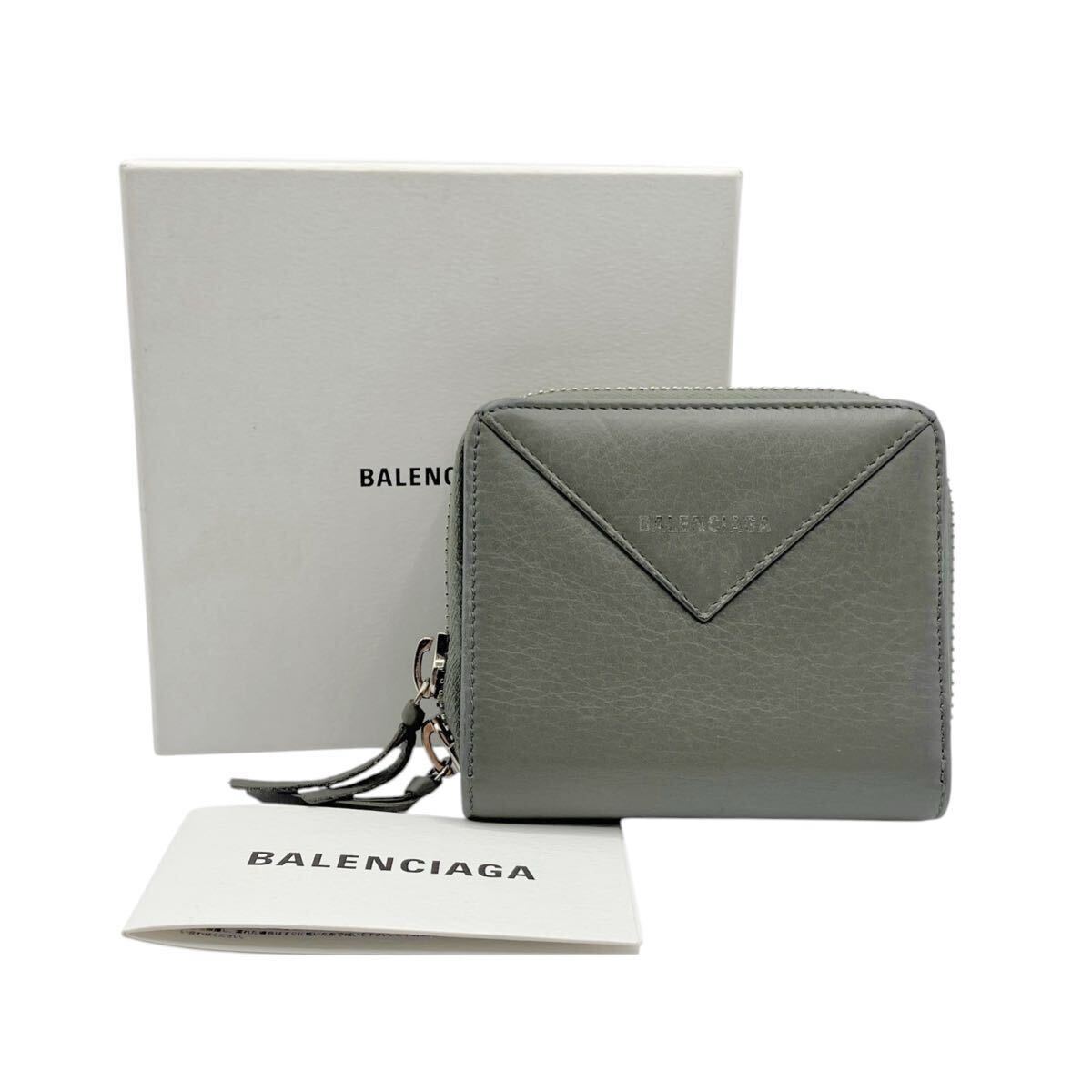 【美品】バレンシアガ BALENCIAGA 371662 ペーパービルフォード 二つ折り財布 コンパクトジップウォレット 二つ折り財布 レザー グレー拍卖