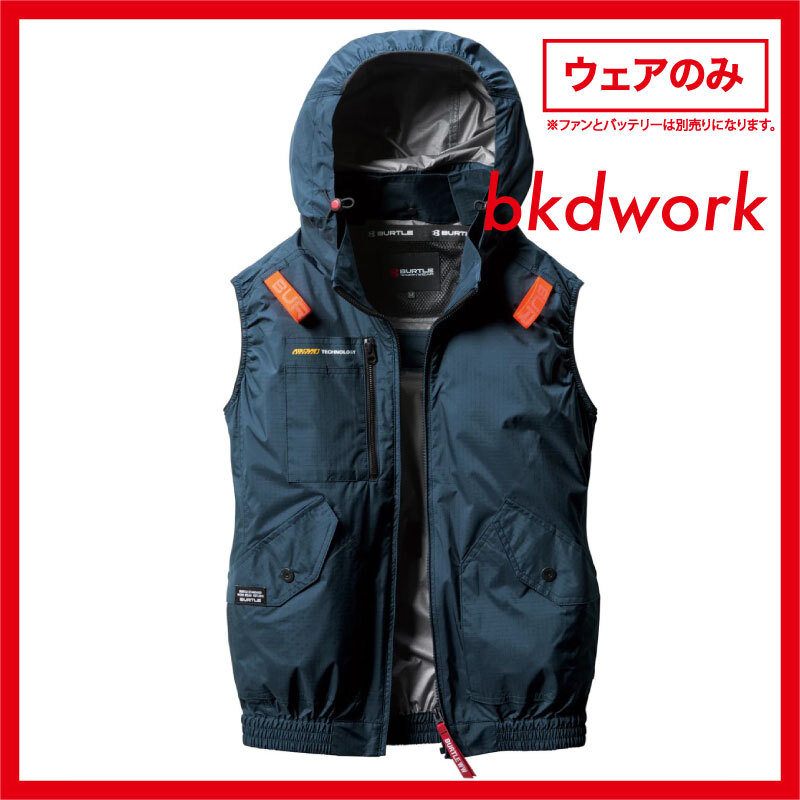 Lサイズ 新品即決 2025年 BURTLE AC2074 サイドファン 空調服 フード ACベスト シールズ バートル エアークラフト AIRCRAFT拍卖