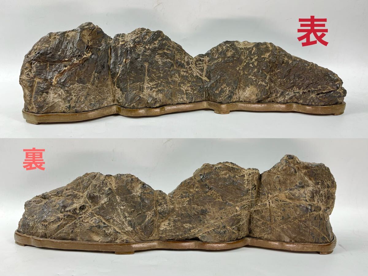 鑑賞石 盆石 中国 原石 観賞石 自然石 水石 木台座付 置物 飾石 唐物 骨董 古玩 古美術 天然石保証【博圓】幅47cm拍卖
